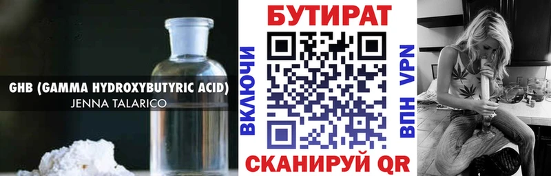 БУТИРАТ BDO 33%  Сухиничи 
