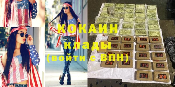 кокаин Абаза